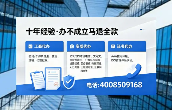 云南办理EDI<a href='https://www.xinlucheng.com.cn/'>增值电信许可证</a>的用处、流程与费用详解