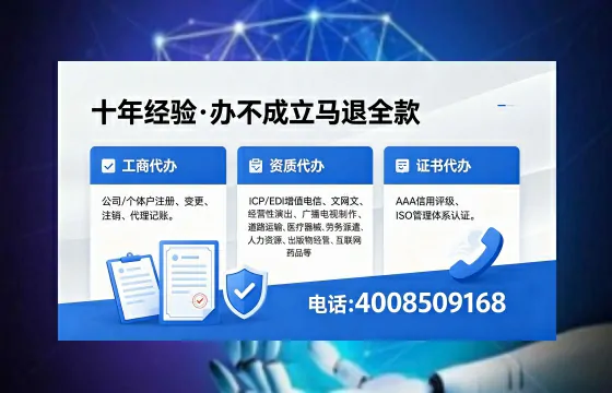 2026年云南<a href='https://www.xinlucheng.com.cn/'>广电短剧三件套</a>办理指南:网络文化、ICP、广播电视节目制作资质详解