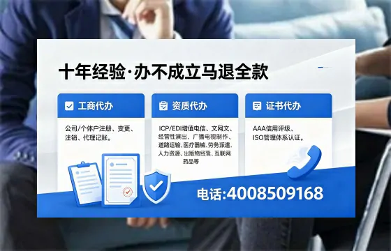 云南办理ICP<a href='https://www.xinlucheng.com.cn/'>增值电信许可证</a>的用途、流程与费用详解