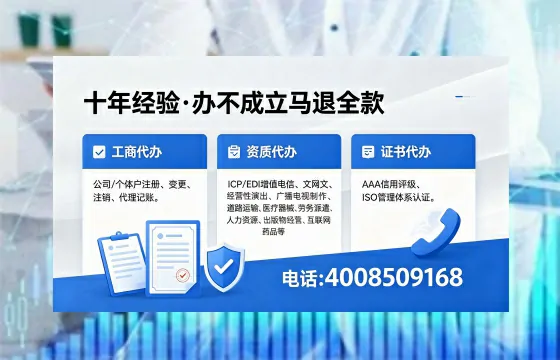 云南办理SP、IDC、ISP、CDN、呼叫中心、VPN电信经营许可证的用处、流程与费用详解