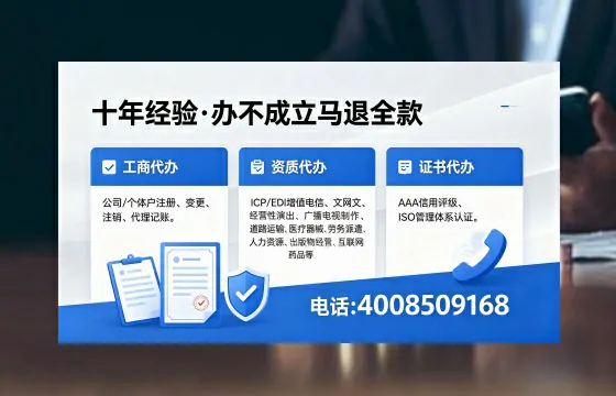 云南办理SP、IDC、ISP、CDN、呼叫中心、VPN电信经营许可证的用处、流程与费用详解